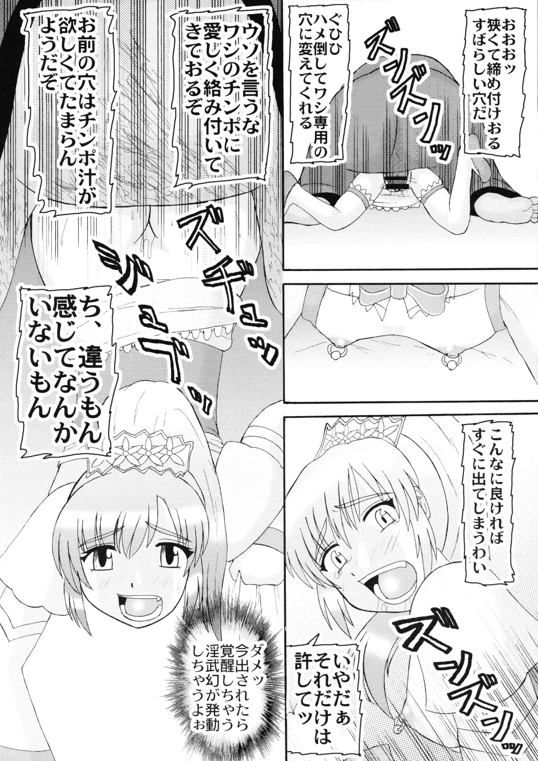 [Iwai Takeshi] Sangoku Multi Raid Fhentai - Page 13