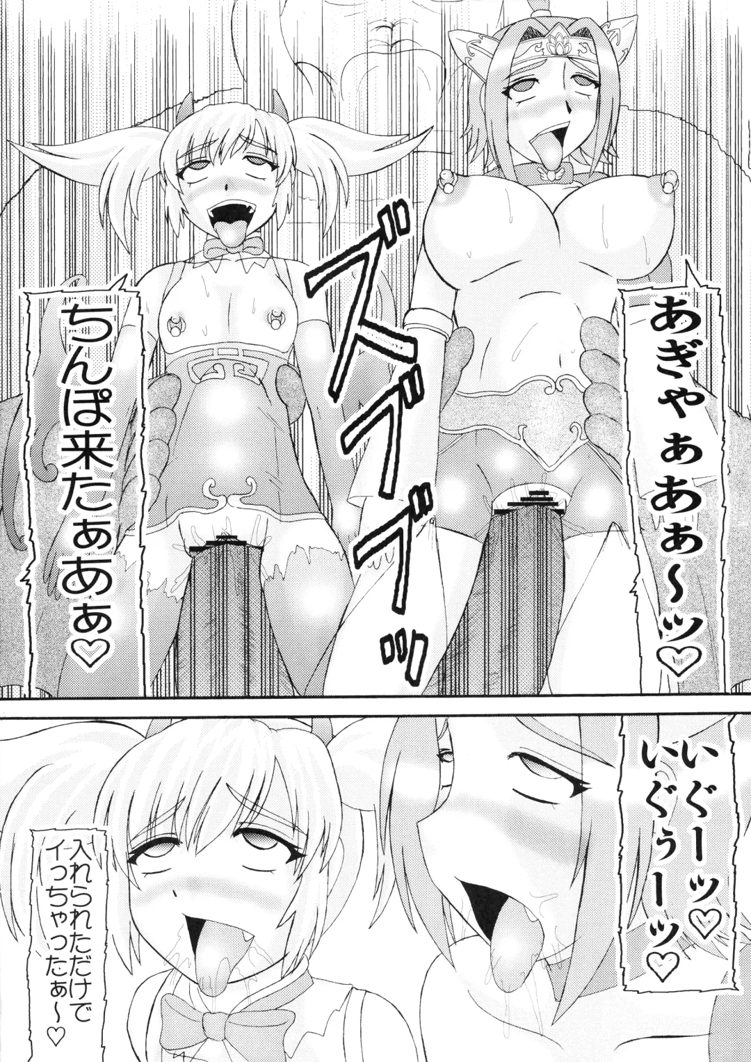 [Iwai Takeshi] Sangoku Multi Raid Fhentai - Page 18