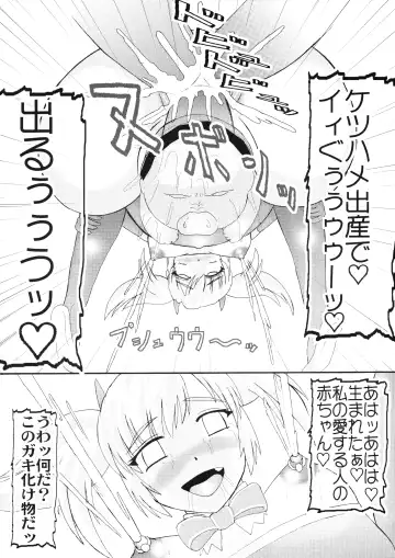 [Iwai Takeshi] Sangoku Multi Raid Fhentai - Page 28