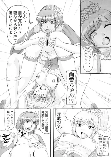 [Iwai Takeshi] Sangoku Multi Raid Fhentai - Page 8