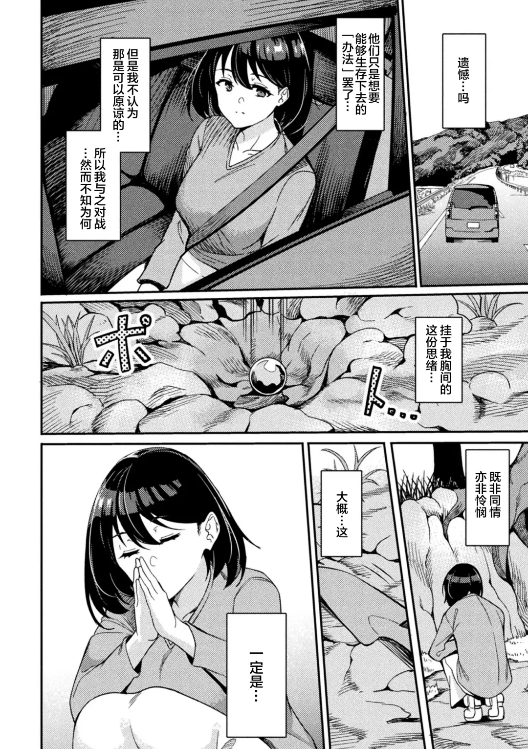 [Rinsun] Power Girl ~JK Super Heroine no Saiin Darakuki~ Ch. 3 Fhentai - Page 26