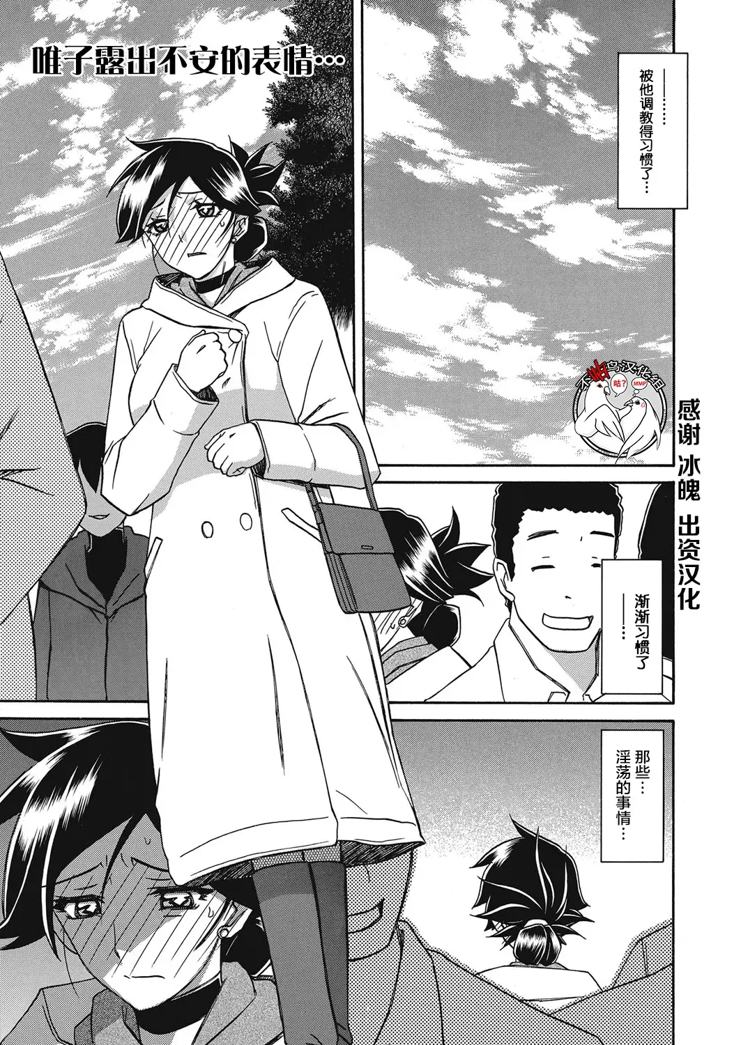 [Sanbun Kyoden] Gekkakou no Ori Ch. 19 Fhentai - Page 1