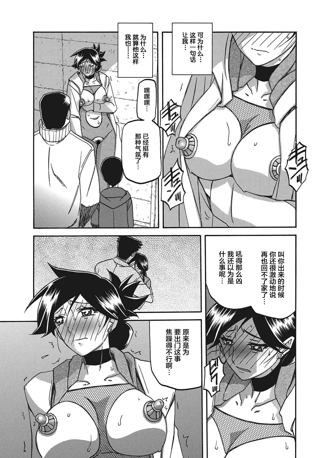 [Sanbun Kyoden] Gekkakou no Ori Ch. 19 Fhentai - Page 7