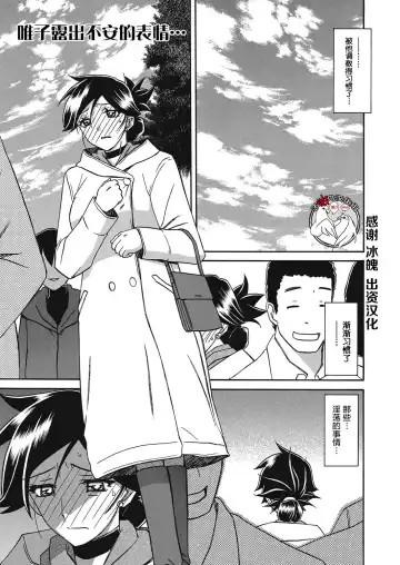 Read [Sanbun Kyoden] Gekkakou no Ori Ch. 19 - Fhentai