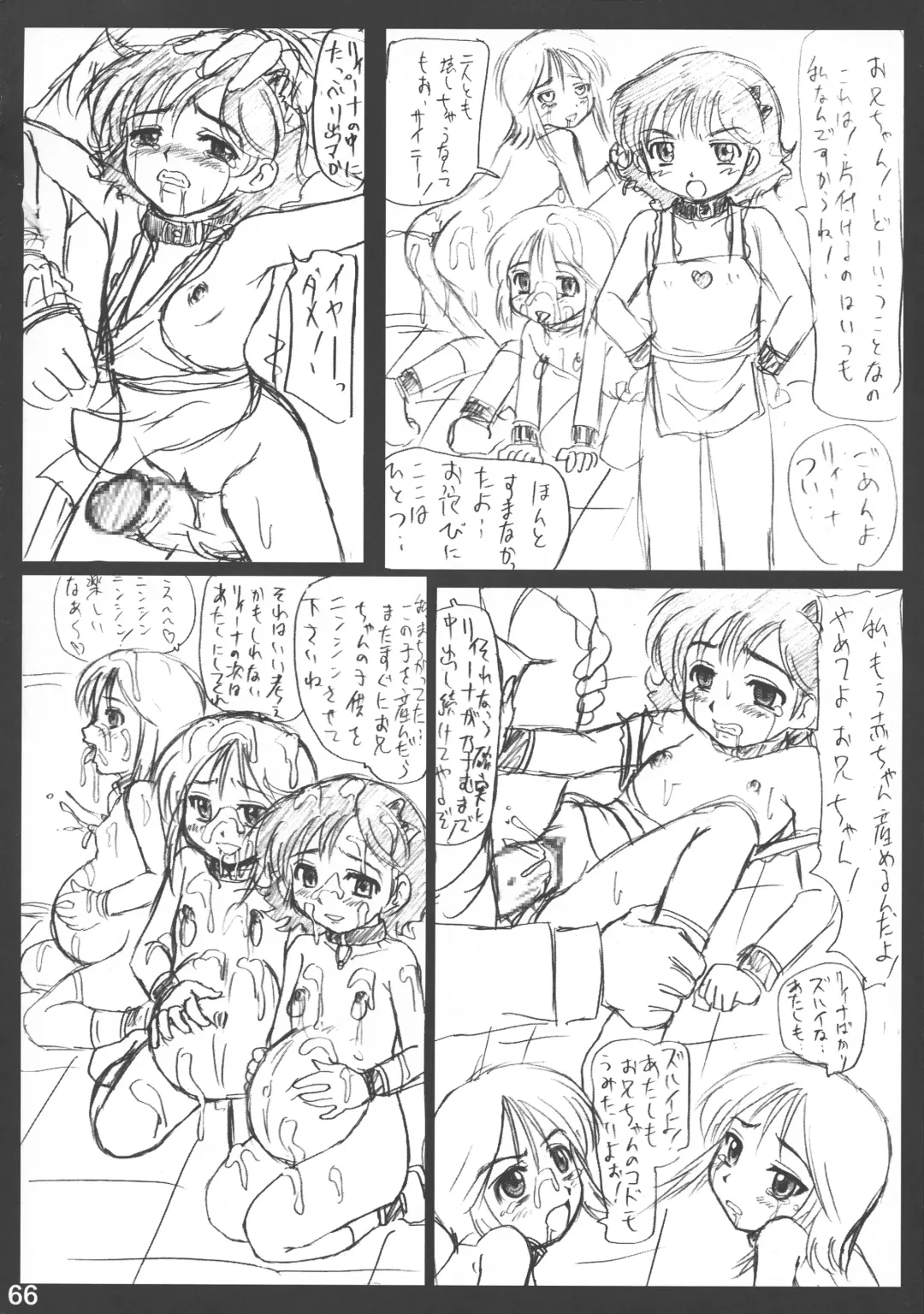 [Nozarashi Satoru] Heisa Kuukan no Megami to Tomoni. Fhentai - Page 68