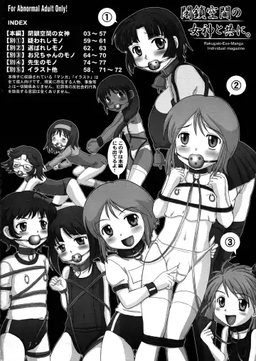 [Nozarashi Satoru] Heisa Kuukan no Megami to Tomoni. Fhentai - Page 2