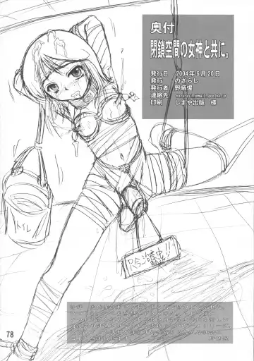 [Nozarashi Satoru] Heisa Kuukan no Megami to Tomoni. Fhentai - Page 80