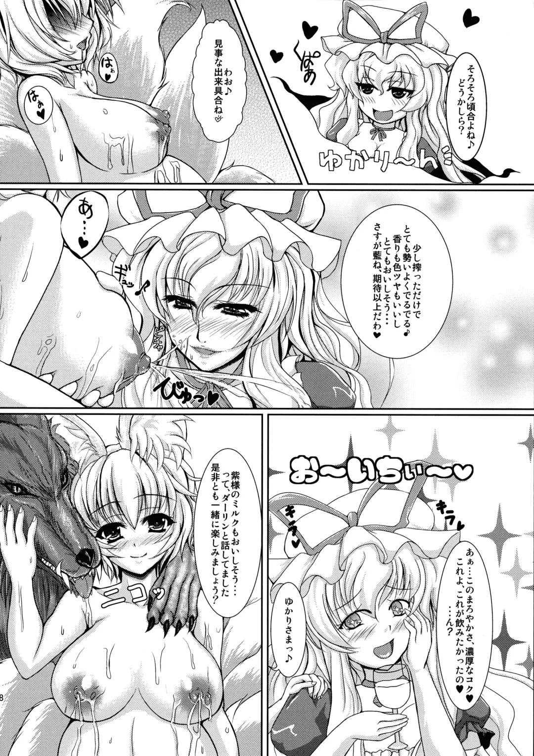 [Oshiume Nyora] Kitsune Condense Milk Fhentai - Page 18