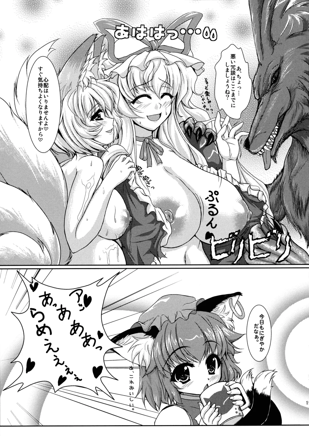 [Oshiume Nyora] Kitsune Condense Milk Fhentai - Page 19