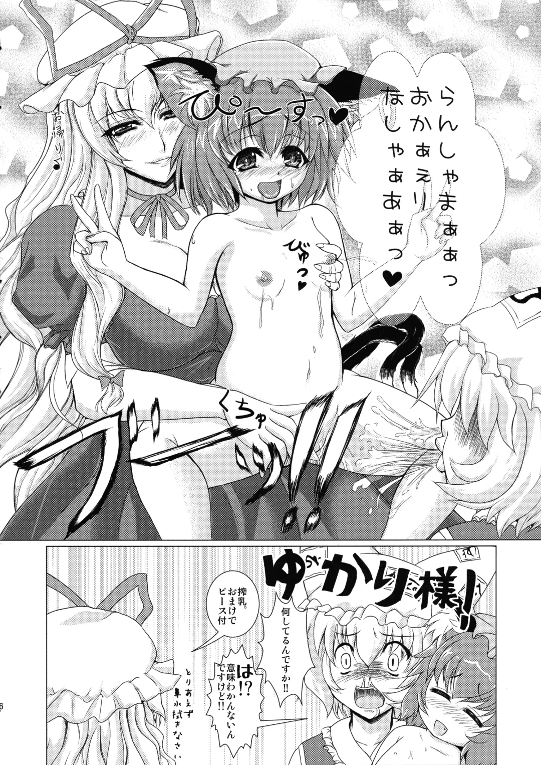 [Oshiume Nyora] Kitsune Condense Milk Fhentai - Page 6