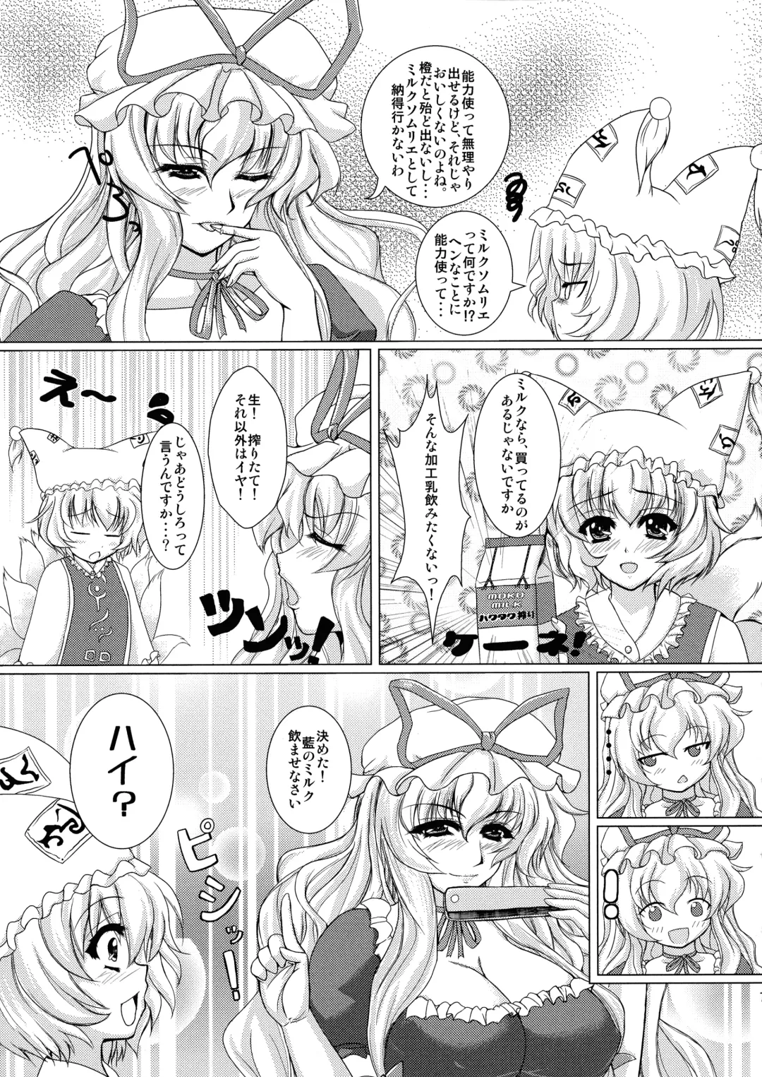 [Oshiume Nyora] Kitsune Condense Milk Fhentai - Page 7