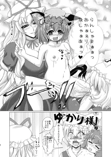[Oshiume Nyora] Kitsune Condense Milk Fhentai - Page 6