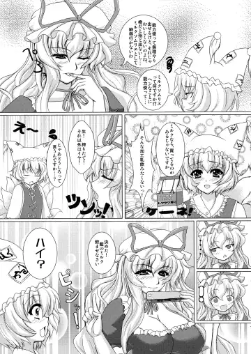 [Oshiume Nyora] Kitsune Condense Milk Fhentai - Page 7