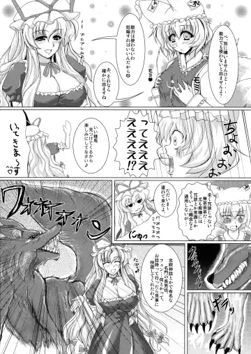 [Oshiume Nyora] Kitsune Condense Milk Fhentai - Page 8