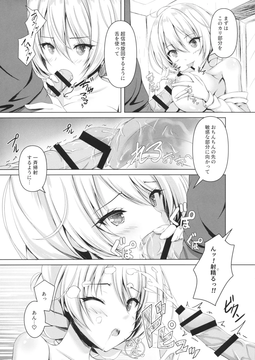 [Aka Shio] Darjeeling no Himitsu no Sakusen Kaigi Fhentai - Page 6