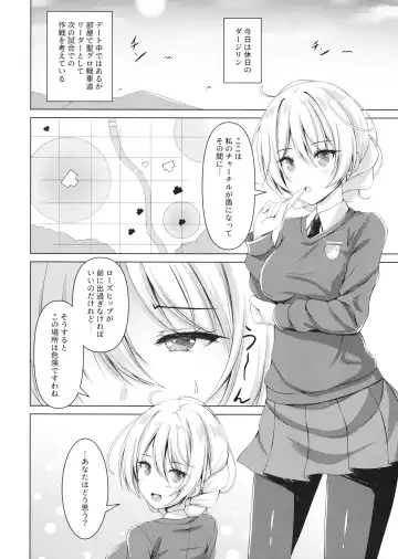 [Aka Shio] Darjeeling no Himitsu no Sakusen Kaigi Fhentai - Page 3