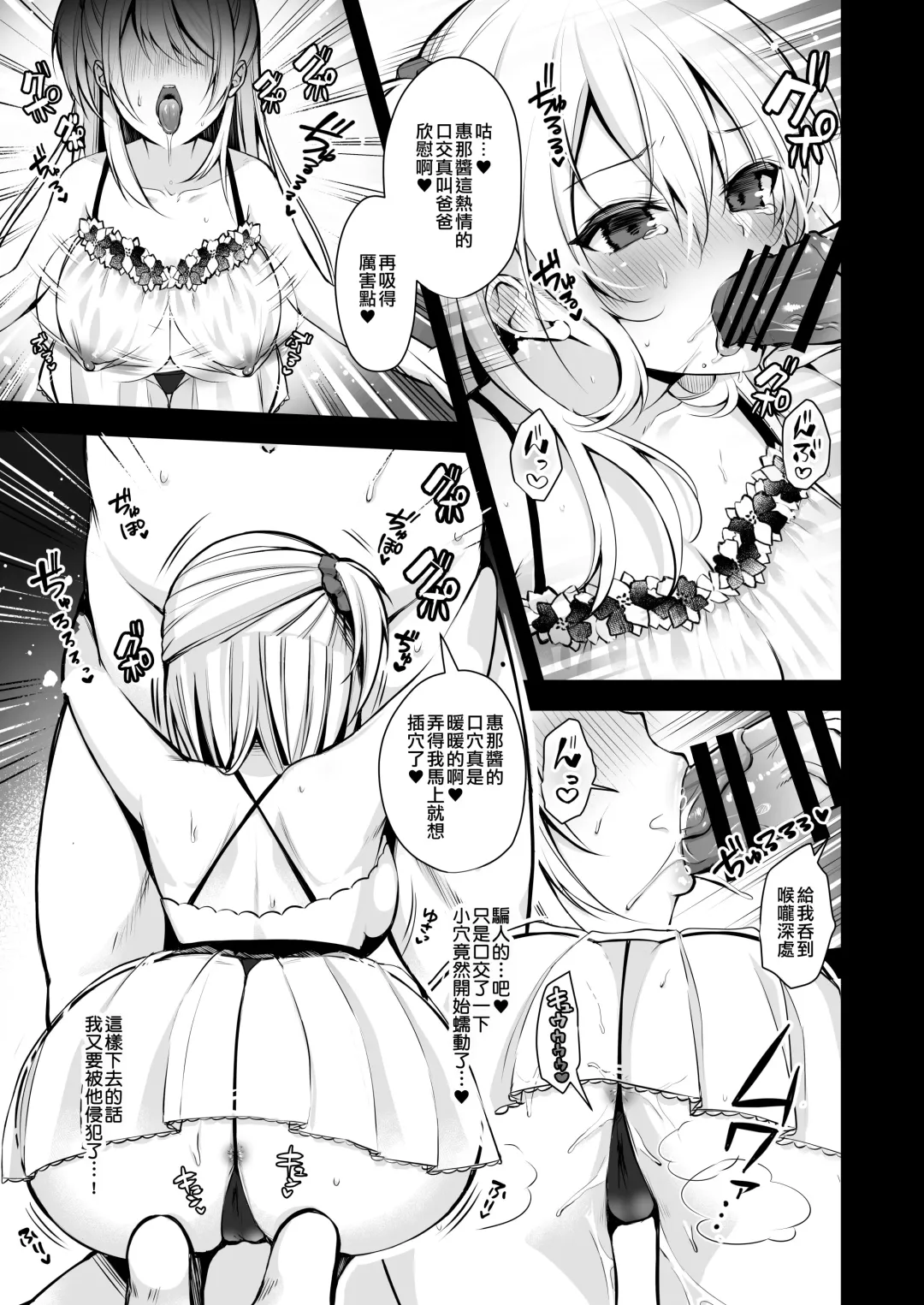 [Yuzuri Ai] Himitsu 3 ~Oyako no Himitsu Choukyou Kairaku Ochi~ Fhentai - Page 10