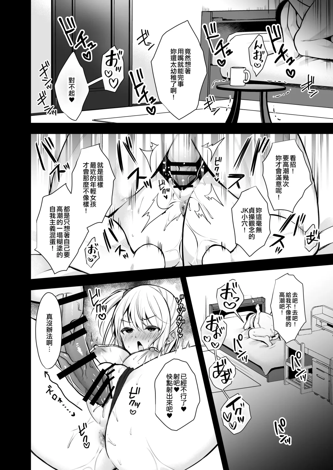 [Yuzuri Ai] Himitsu 3 ~Oyako no Himitsu Choukyou Kairaku Ochi~ Fhentai - Page 11