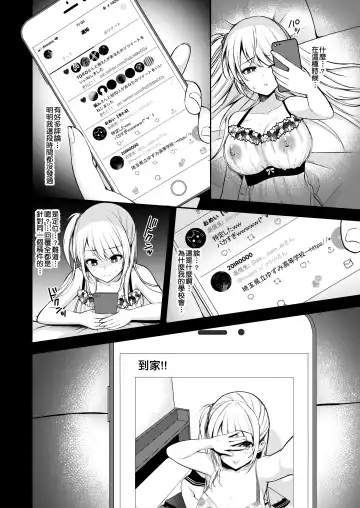 [Yuzuri Ai] Himitsu 3 ~Oyako no Himitsu Choukyou Kairaku Ochi~ Fhentai - Page 13