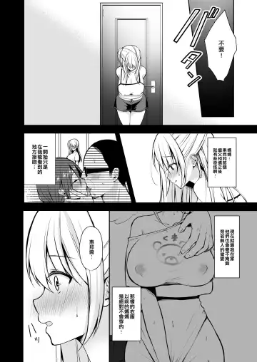 [Yuzuri Ai] Himitsu 3 ~Oyako no Himitsu Choukyou Kairaku Ochi~ Fhentai - Page 5