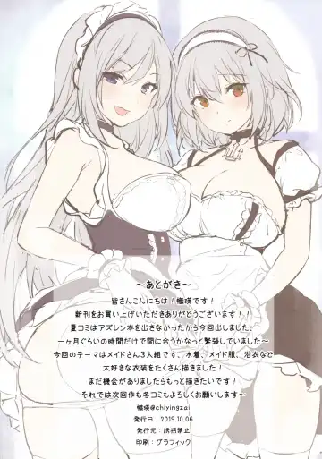 [Chiyingzai] Scorpius Fhentai - Page 17