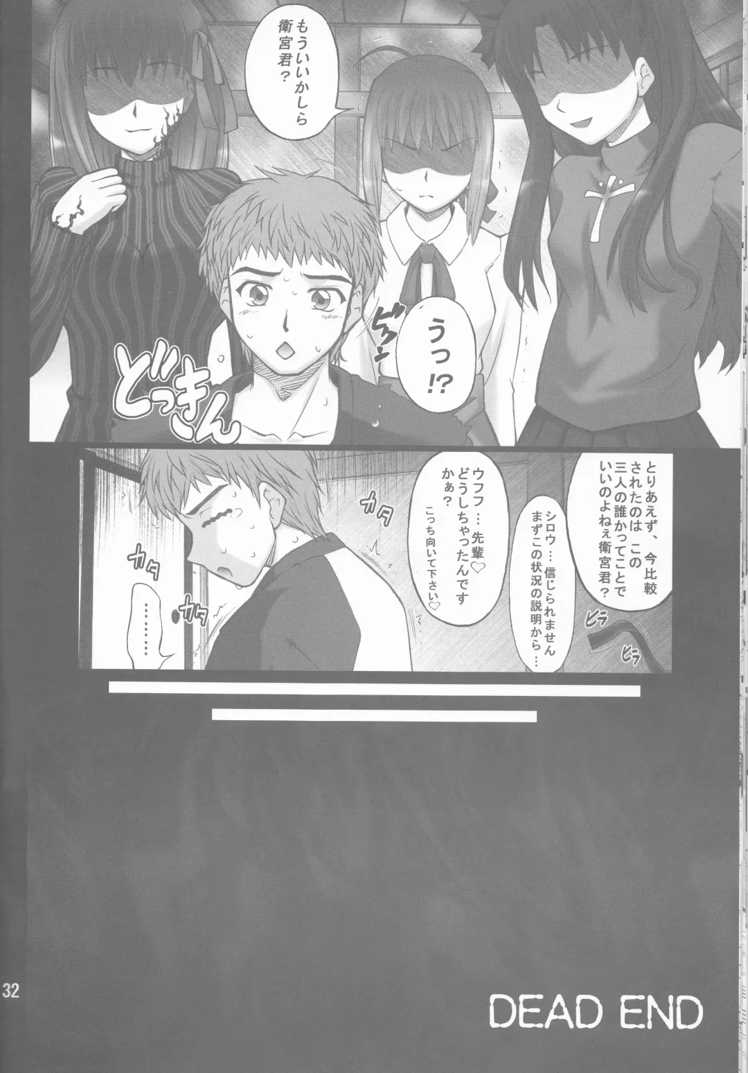 [Goyac] Nekotora -Nekoka no Onee-san wa Suki desu ka?- Fate/Stay Afternoon Fhentai - Page 32