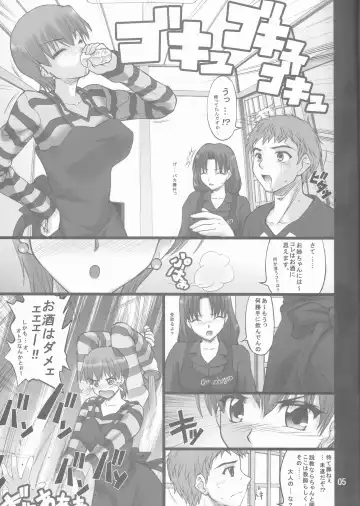 [Goyac] Nekotora -Nekoka no Onee-san wa Suki desu ka?- Fate/Stay Afternoon Fhentai - Page 5