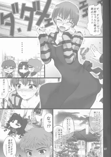 [Goyac] Nekotora -Nekoka no Onee-san wa Suki desu ka?- Fate/Stay Afternoon Fhentai - Page 7