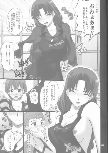 [Goyac] Nekotora -Nekoka no Onee-san wa Suki desu ka?- Fate/Stay Afternoon Fhentai - Page 9