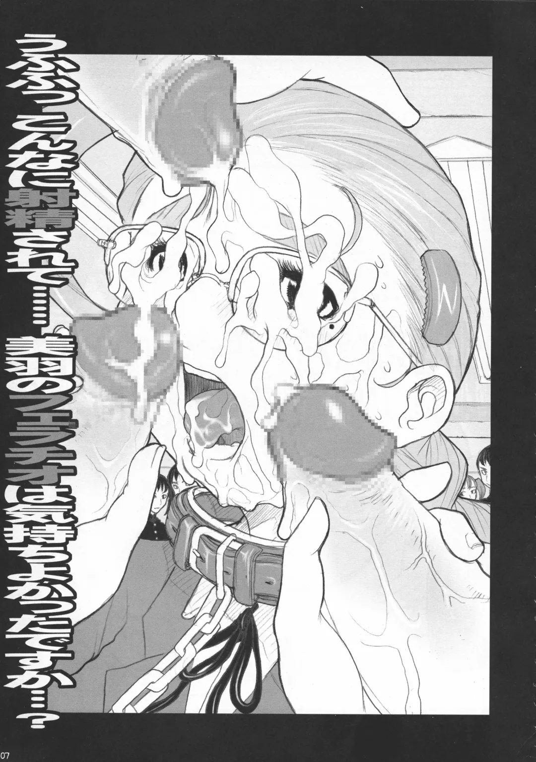 [Kiken Shisou] Shijou Saikyou no Deshi Ken'ichi Bishoujo Dorei Miu Kounai Choukyou Hen Fhentai - Page 7