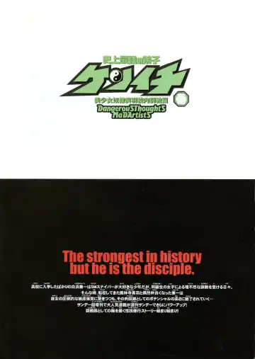 [Kiken Shisou] Shijou Saikyou no Deshi Ken'ichi Bishoujo Dorei Miu Kounai Choukyou Hen Fhentai - Page 2