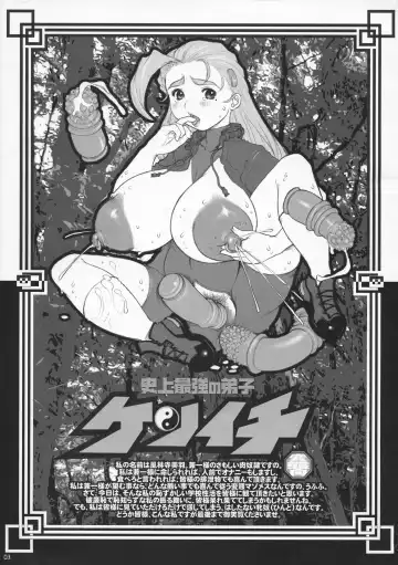 [Kiken Shisou] Shijou Saikyou no Deshi Ken'ichi Bishoujo Dorei Miu Kounai Choukyou Hen Fhentai - Page 3