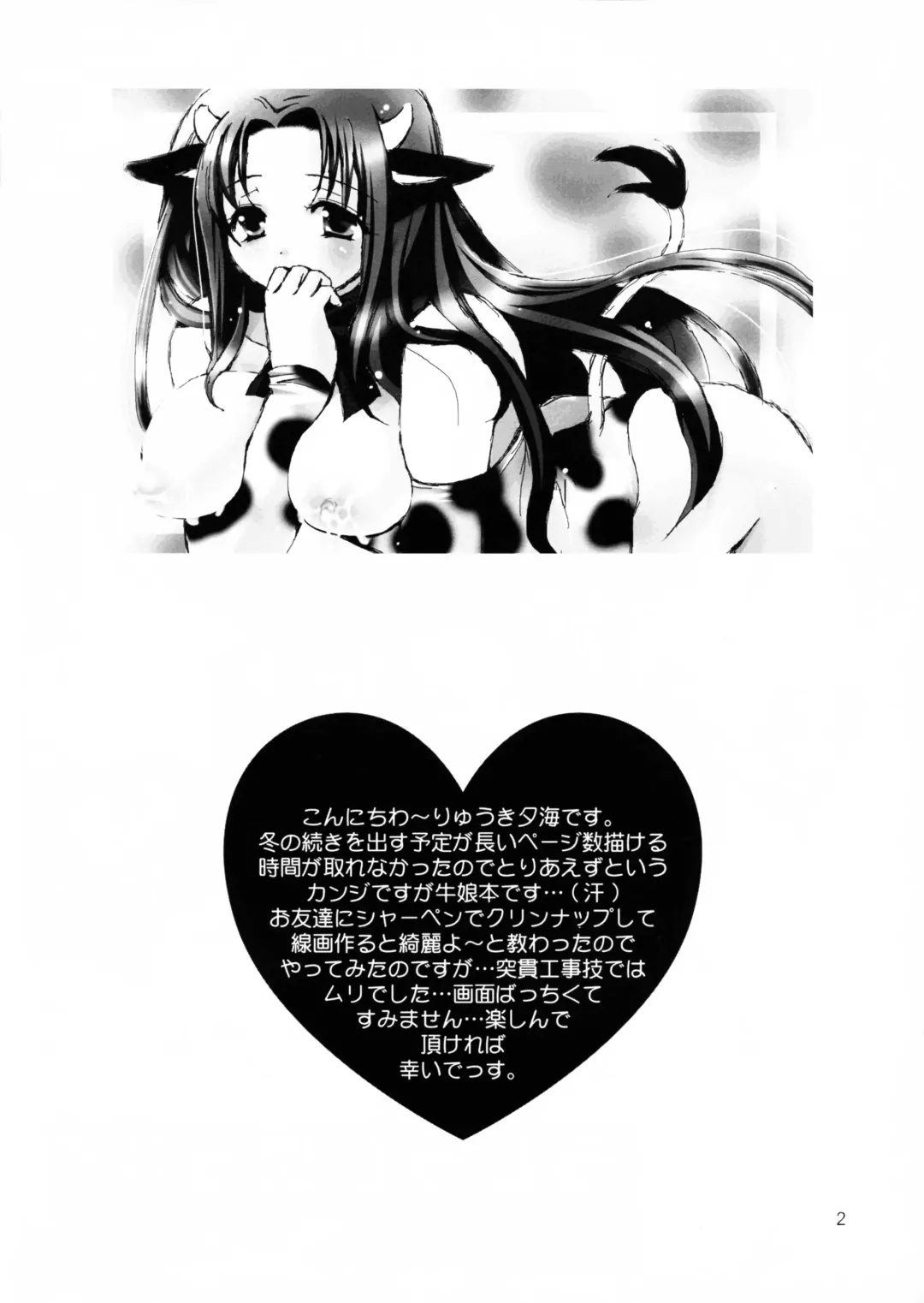 [Ryuuki Yumi] Ushiushi Nipple Fhentai - Page 3