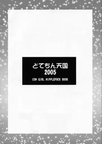 [Ryuuki Yumi] Ushiushi Nipple Fhentai - Page 2