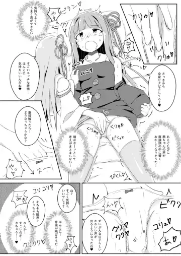 [Waromin] Kyou kara Ore ga Akane-chan!? Fhentai - Page 12