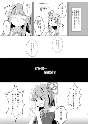 [Waromin] Kyou kara Ore ga Akane-chan!? Fhentai - Page 15
