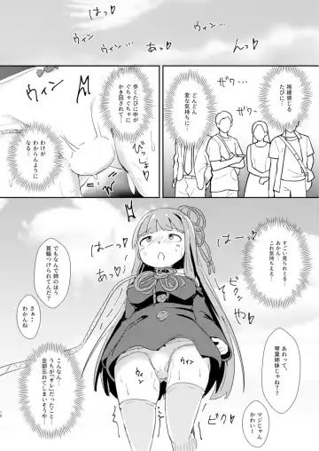 [Waromin] Kyou kara Ore ga Akane-chan!? Fhentai - Page 18