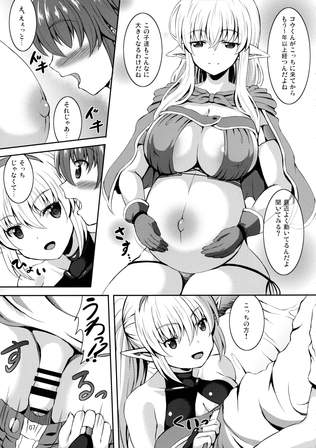 [Sion] Isekai OneShota Monogatari 2 Fhentai - Page 7
