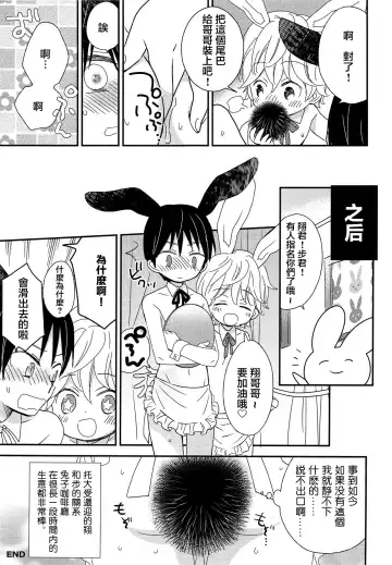 [Gyuunyuu Rinda - Katagiri Atsuko] Onii-chan ni wa Himitsu Fhentai - Page 17