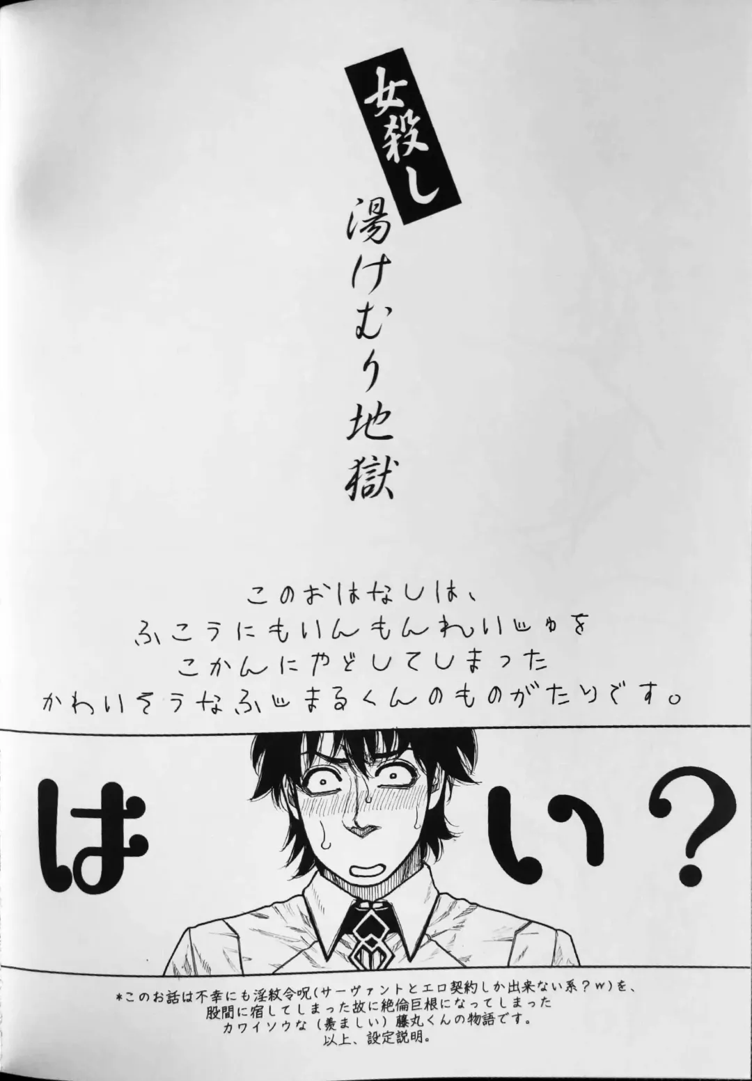 [Kotobuki Kazuki] F/GOGO Fhentai - Page 3