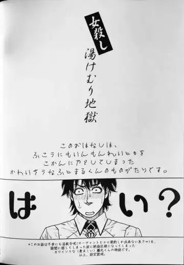 [Kotobuki Kazuki] F/GOGO Fhentai - Page 3