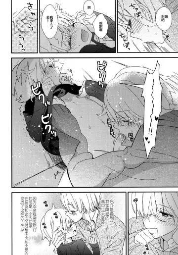 [Gyuunyuu Rinda - Katagiri Atsuko] (Shota Scratch SP2) [AtsuatsuCOOK, SUMMER CHILD (Katagiri Atsuko, Gyuunyuu Linda) Otona ni narumade Matenaiyo [Chinese] [零食汉化组] Fhentai - Page 26