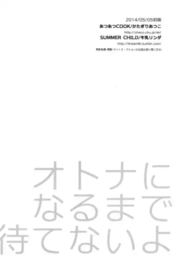 [Gyuunyuu Rinda - Katagiri Atsuko] (Shota Scratch SP2) [AtsuatsuCOOK, SUMMER CHILD (Katagiri Atsuko, Gyuunyuu Linda) Otona ni narumade Matenaiyo [Chinese] [零食汉化组] Fhentai - Page 38