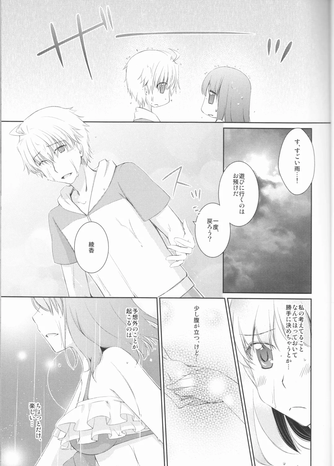 [Satoh Moegi] Natsuiro School Fhentai - Page 10