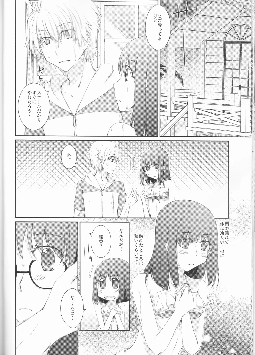 [Satoh Moegi] Natsuiro School Fhentai - Page 11