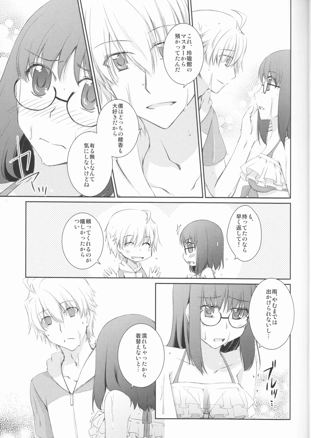 [Satoh Moegi] Natsuiro School Fhentai - Page 12