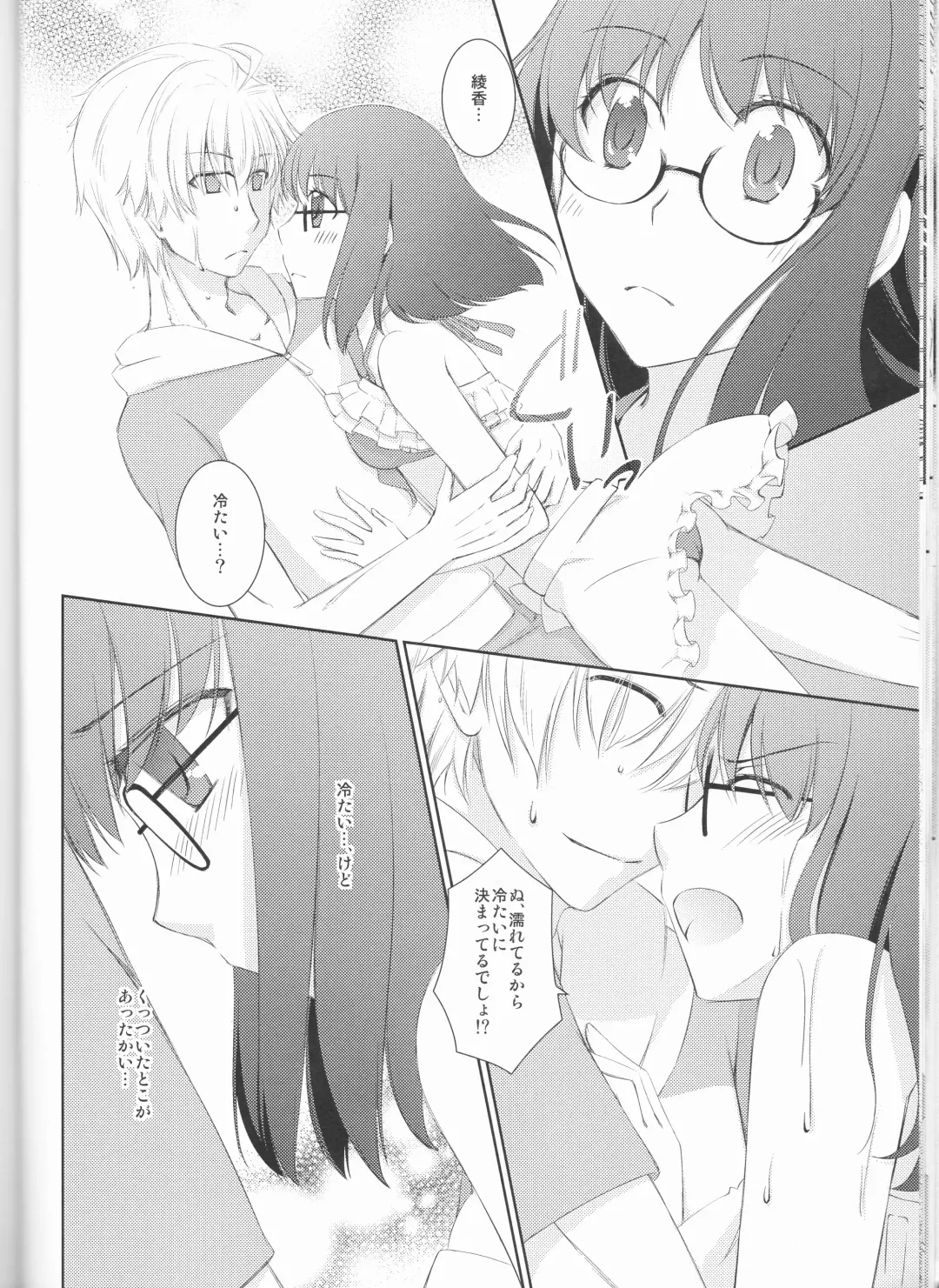 [Satoh Moegi] Natsuiro School Fhentai - Page 13