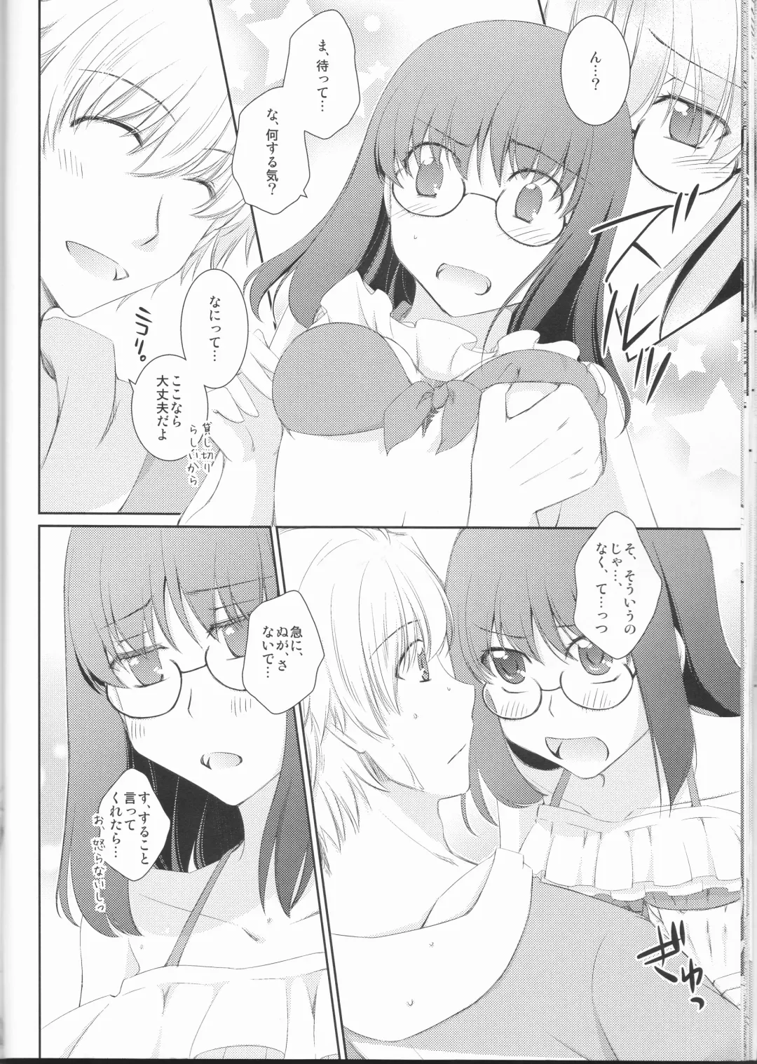 [Satoh Moegi] Natsuiro School Fhentai - Page 15