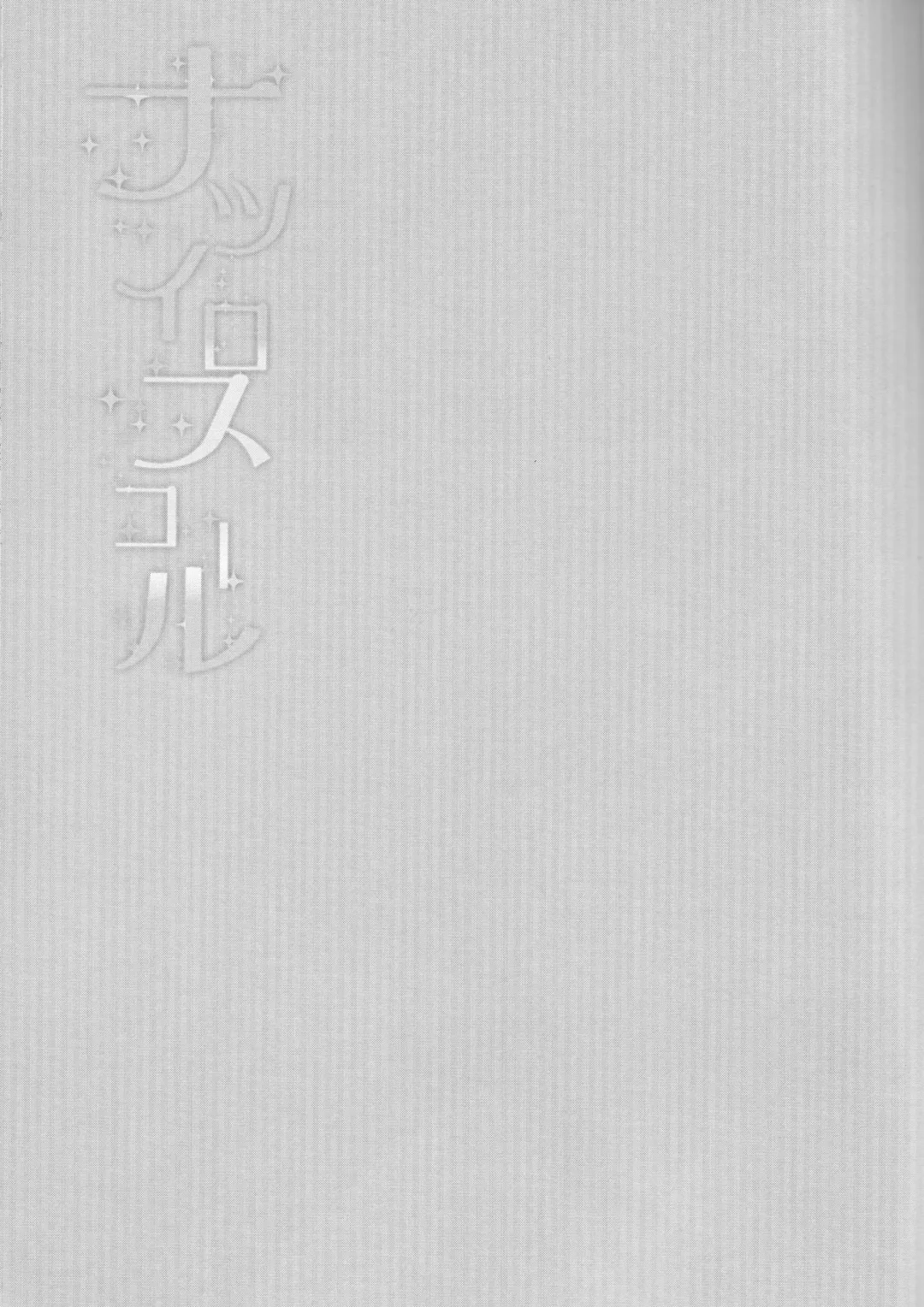 [Satoh Moegi] Natsuiro School Fhentai - Page 2