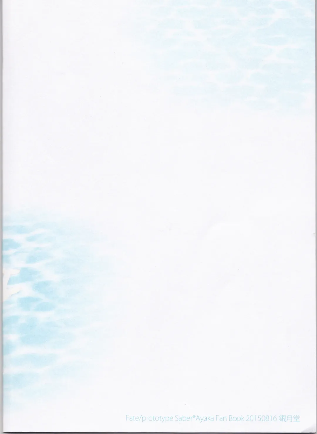 [Satoh Moegi] Natsuiro School Fhentai - Page 24